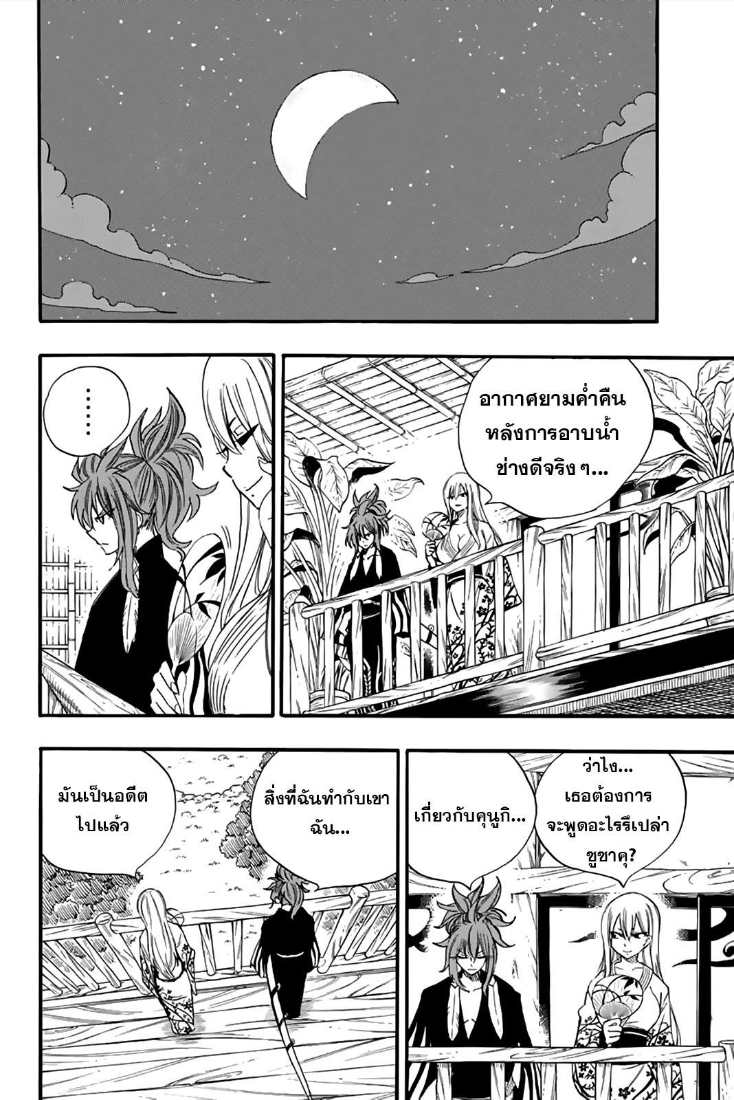 Manga-lc-com อ่านมังงะ อ่านการ์ตูน ออนไลน์ ฟรี Fairy Tail 100 Years Quest ตอนที่ 1 2 3 4 5 6 7 8 9 10 11 12 13 14 ฟรี ไม่มีโฆษณา Manga-lc - อ่าน มังงะ อ่าน การ์ตูน ออนไลน์ อ่านมังงะ ฟรี