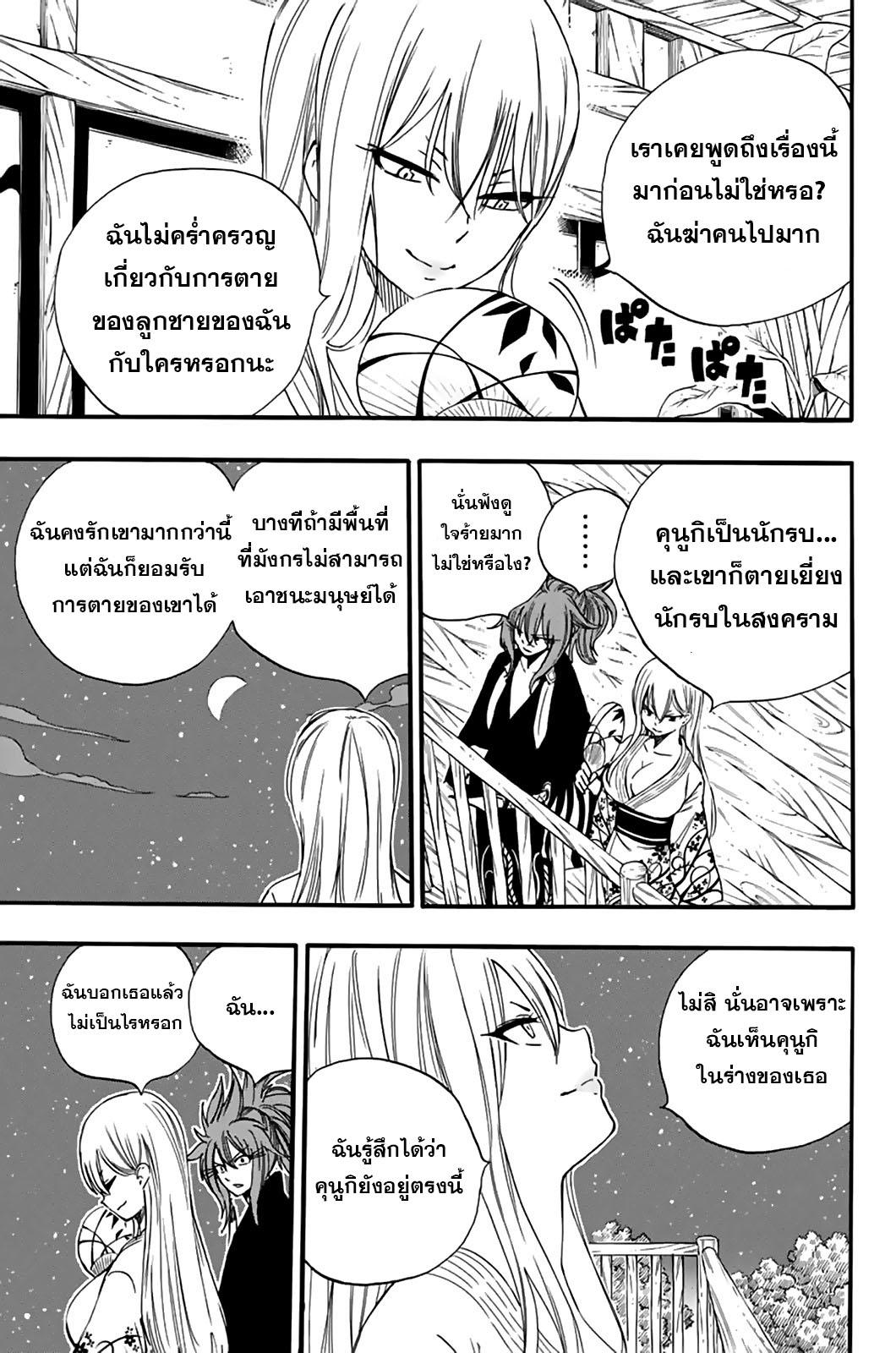 Manga-lc-com อ่านมังงะ อ่านการ์ตูน ออนไลน์ ฟรี Fairy Tail 100 Years Quest ตอนที่ 1 2 3 4 5 6 7 8 9 10 11 12 13 14 ฟรี ไม่มีโฆษณา Manga-lc - อ่าน มังงะ อ่าน การ์ตูน ออนไลน์ อ่านมังงะ ฟรี