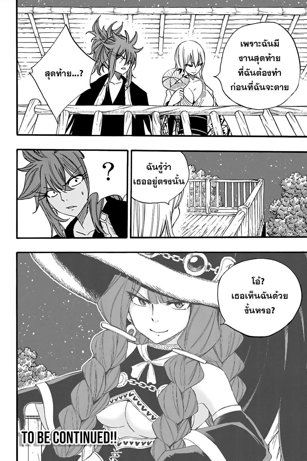 Manga-lc-com อ่านมังงะ อ่านการ์ตูน ออนไลน์ ฟรี Fairy Tail 100 Years Quest ตอนที่ 1 2 3 4 5 6 7 8 9 10 11 12 13 14 ฟรี ไม่มีโฆษณา Manga-lc - อ่าน มังงะ อ่าน การ์ตูน ออนไลน์ อ่านมังงะ ฟรี