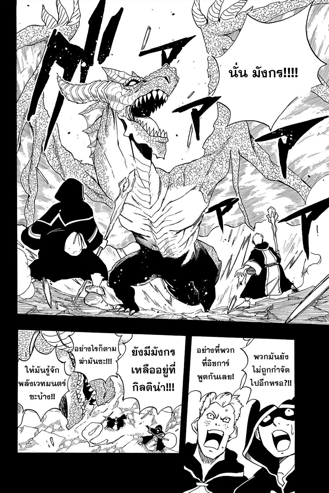 Manga-lc-com อ่านมังงะ อ่านการ์ตูน ออนไลน์ ฟรี Fairy Tail 100 Years Quest ตอนที่ 1 2 3 4 5 6 7 8 9 10 11 12 13 14 ฟรี ไม่มีโฆษณา Manga-lc - อ่าน มังงะ อ่าน การ์ตูน ออนไลน์ อ่านมังงะ ฟรี