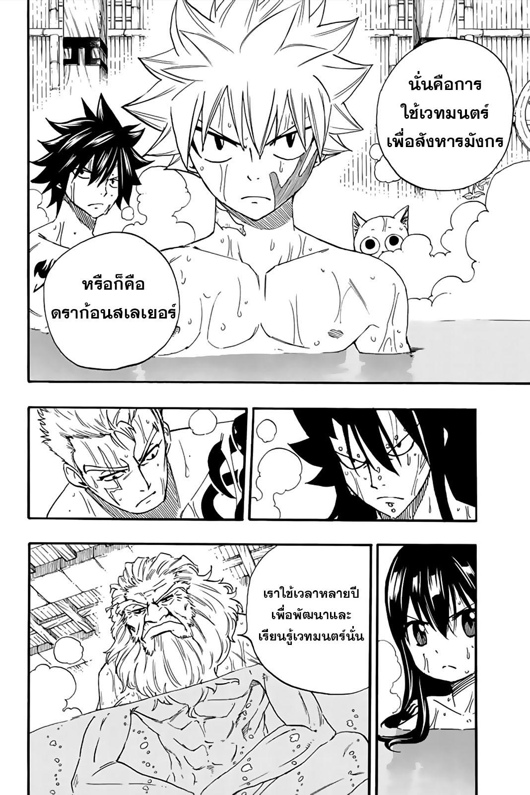 Manga-lc-com อ่านมังงะ อ่านการ์ตูน ออนไลน์ ฟรี Fairy Tail 100 Years Quest ตอนที่ 1 2 3 4 5 6 7 8 9 10 11 12 13 14 ฟรี ไม่มีโฆษณา Manga-lc - อ่าน มังงะ อ่าน การ์ตูน ออนไลน์ อ่านมังงะ ฟรี