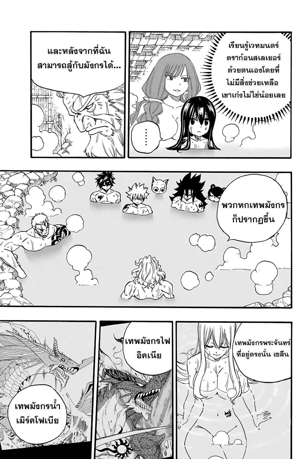 Manga-lc-com อ่านมังงะ อ่านการ์ตูน ออนไลน์ ฟรี Fairy Tail 100 Years Quest ตอนที่ 1 2 3 4 5 6 7 8 9 10 11 12 13 14 ฟรี ไม่มีโฆษณา Manga-lc - อ่าน มังงะ อ่าน การ์ตูน ออนไลน์ อ่านมังงะ ฟรี