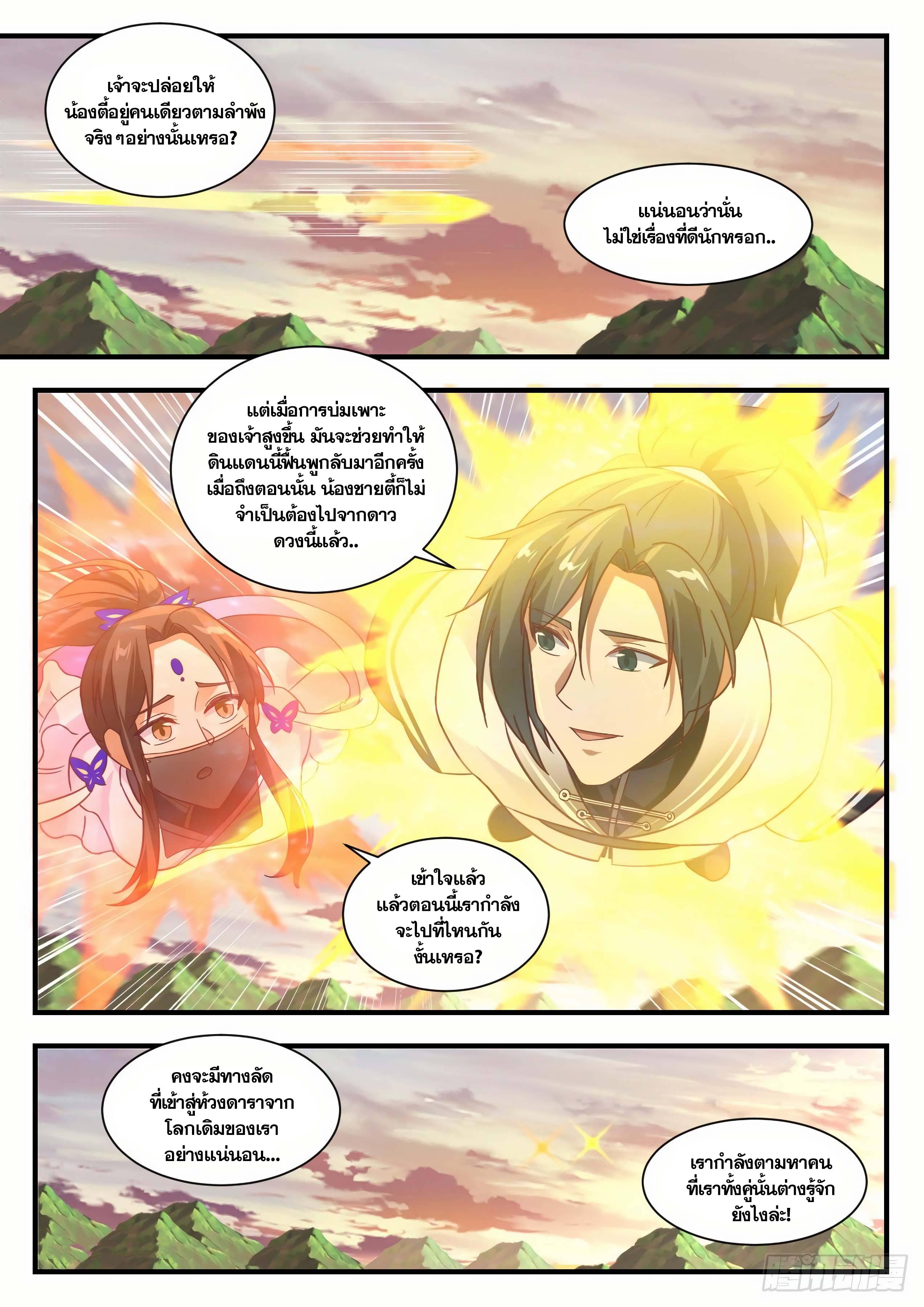 Manga-lc-com อ่านมังงะ อ่านการ์ตูน ออนไลน์ ฟรี Martial Peak ตอนที่ 1 2 3 4 5 6 7 8 9 10 11 12 13 14 ฟรี ไม่มีโฆษณา Manga-lc - อ่าน มังงะ อ่าน การ์ตูน ออนไลน์ อ่านมังงะ ฟรี