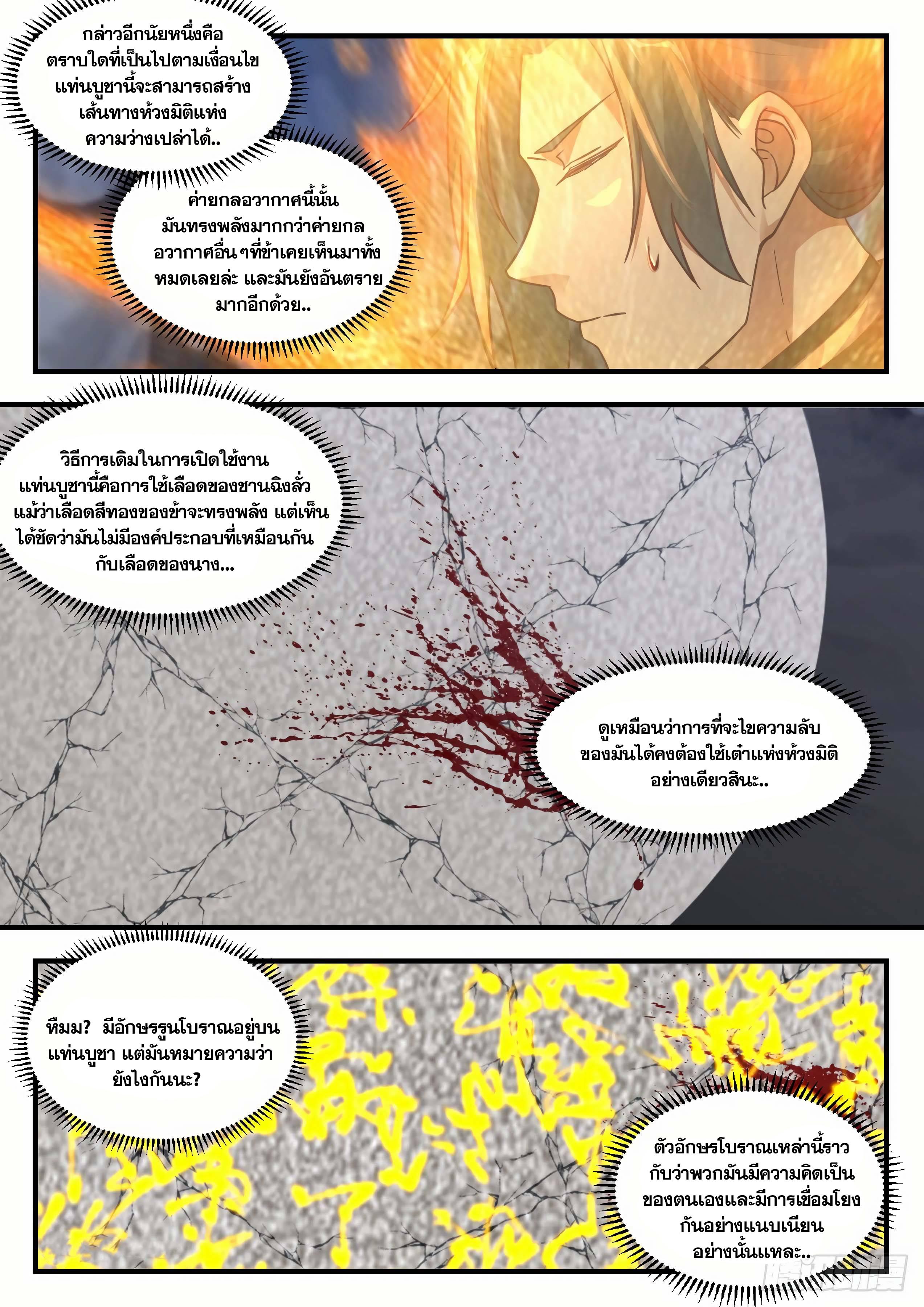 Manga-lc-com อ่านมังงะ อ่านการ์ตูน ออนไลน์ ฟรี Martial Peak ตอนที่ 1 2 3 4 5 6 7 8 9 10 11 12 13 14 ฟรี ไม่มีโฆษณา Manga-lc - อ่าน มังงะ อ่าน การ์ตูน ออนไลน์ อ่านมังงะ ฟรี