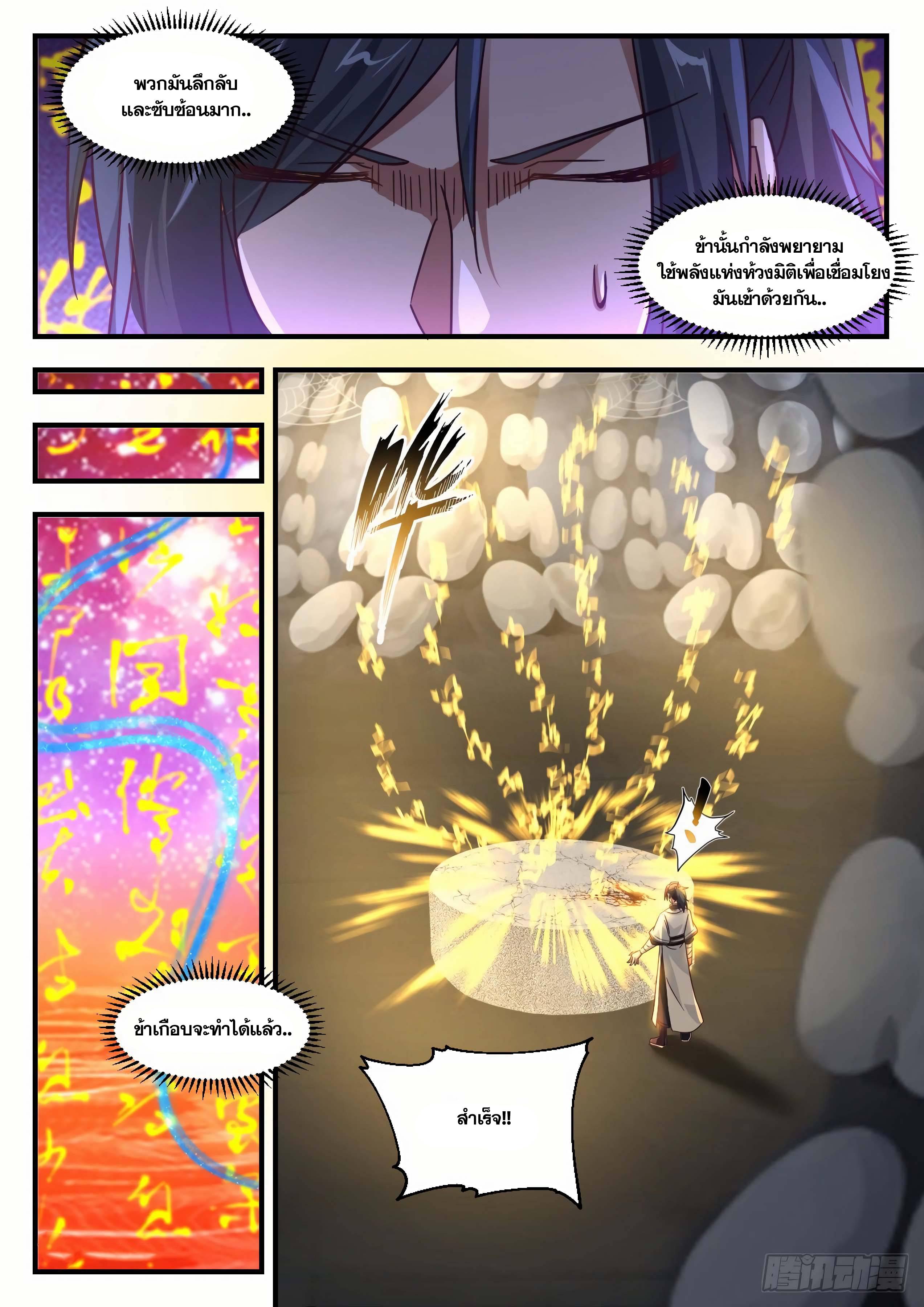 Manga-lc-com อ่านมังงะ อ่านการ์ตูน ออนไลน์ ฟรี Martial Peak ตอนที่ 1 2 3 4 5 6 7 8 9 10 11 12 13 14 ฟรี ไม่มีโฆษณา Manga-lc - อ่าน มังงะ อ่าน การ์ตูน ออนไลน์ อ่านมังงะ ฟรี