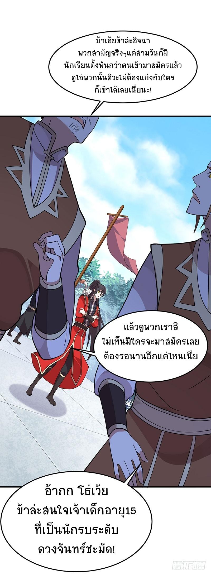 Manga-lc-com อ่านมังงะ อ่านการ์ตูน ออนไลน์ ฟรี Return of Divine Emperor ตอนที่ 1 2 3 4 5 6 7 8 9 10 11 12 13 14 ฟรี ไม่มีโฆษณา Manga-lc - อ่าน มังงะ อ่าน การ์ตูน ออนไลน์ อ่านมังงะ ฟรี