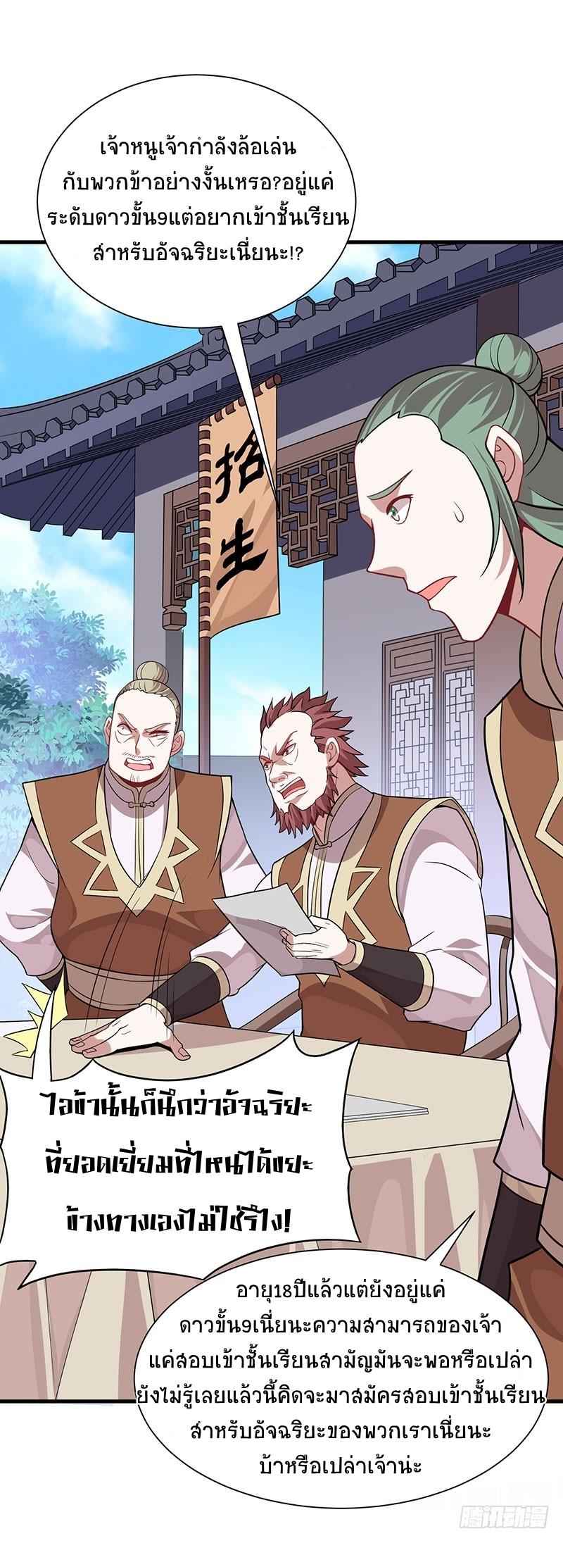 Manga-lc-com อ่านมังงะ อ่านการ์ตูน ออนไลน์ ฟรี Return of Divine Emperor ตอนที่ 1 2 3 4 5 6 7 8 9 10 11 12 13 14 ฟรี ไม่มีโฆษณา Manga-lc - อ่าน มังงะ อ่าน การ์ตูน ออนไลน์ อ่านมังงะ ฟรี