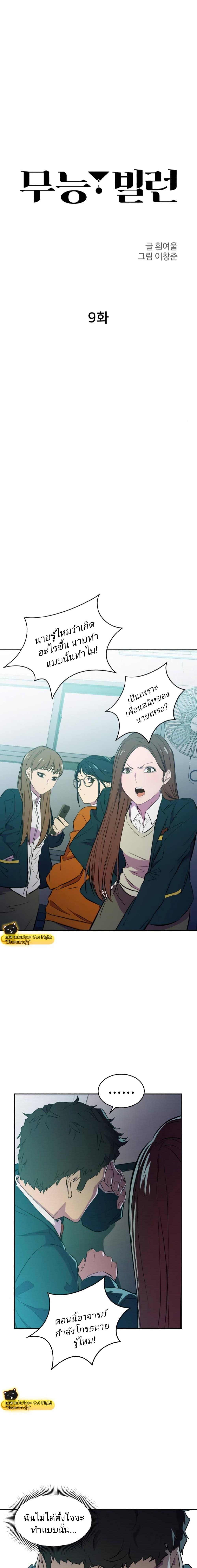 Manga-lc-com อ่านมังงะ อ่านการ์ตูน ออนไลน์ ฟรี Incompetent Villain ตอนที่ 1 2 3 4 5 6 7 8 9 10 11 12 13 14 ฟรี ไม่มีโฆษณา Manga-lc - อ่าน มังงะ อ่าน การ์ตูน ออนไลน์ อ่านมังงะ ฟรี