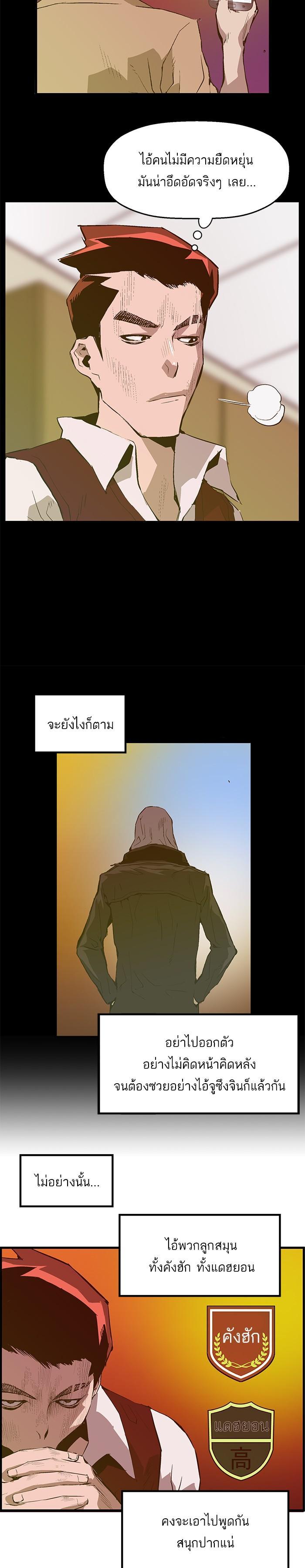 Manga-lc-com อ่านมังงะ อ่านการ์ตูน ออนไลน์ ฟรี Weak Hero ตอนที่ 1 2 3 4 5 6 7 8 9 10 11 12 13 14 ฟรี ไม่มีโฆษณา Manga-lc - อ่าน มังงะ อ่าน การ์ตูน ออนไลน์ อ่านมังงะ ฟรี