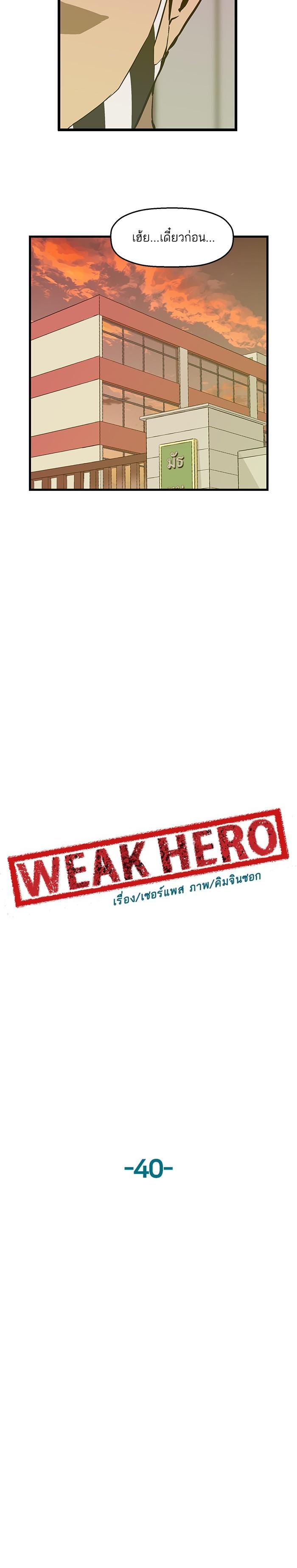 Manga-lc-com อ่านมังงะ อ่านการ์ตูน ออนไลน์ ฟรี Weak Hero ตอนที่ 1 2 3 4 5 6 7 8 9 10 11 12 13 14 ฟรี ไม่มีโฆษณา Manga-lc - อ่าน มังงะ อ่าน การ์ตูน ออนไลน์ อ่านมังงะ ฟรี