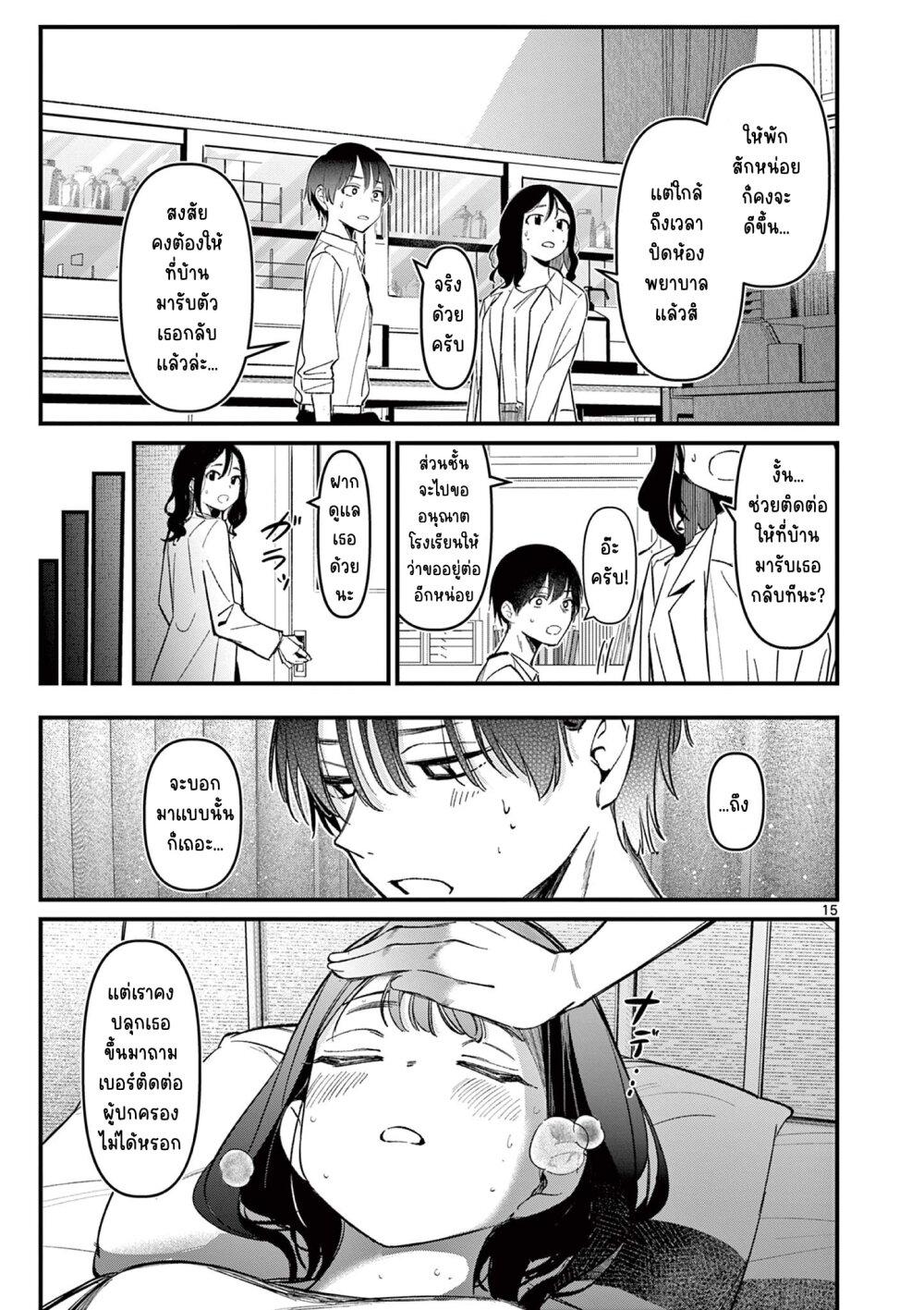 Manga-lc-com อ่านมังงะ อ่านการ์ตูน ออนไลน์ ฟรี Aitsu no Kanojo ตอนที่ 1 2 3 4 5 6 7 8 9 10 11 12 13 14 ฟรี ไม่มีโฆษณา Manga-lc - อ่าน มังงะ อ่าน การ์ตูน ออนไลน์ อ่านมังงะ ฟรี