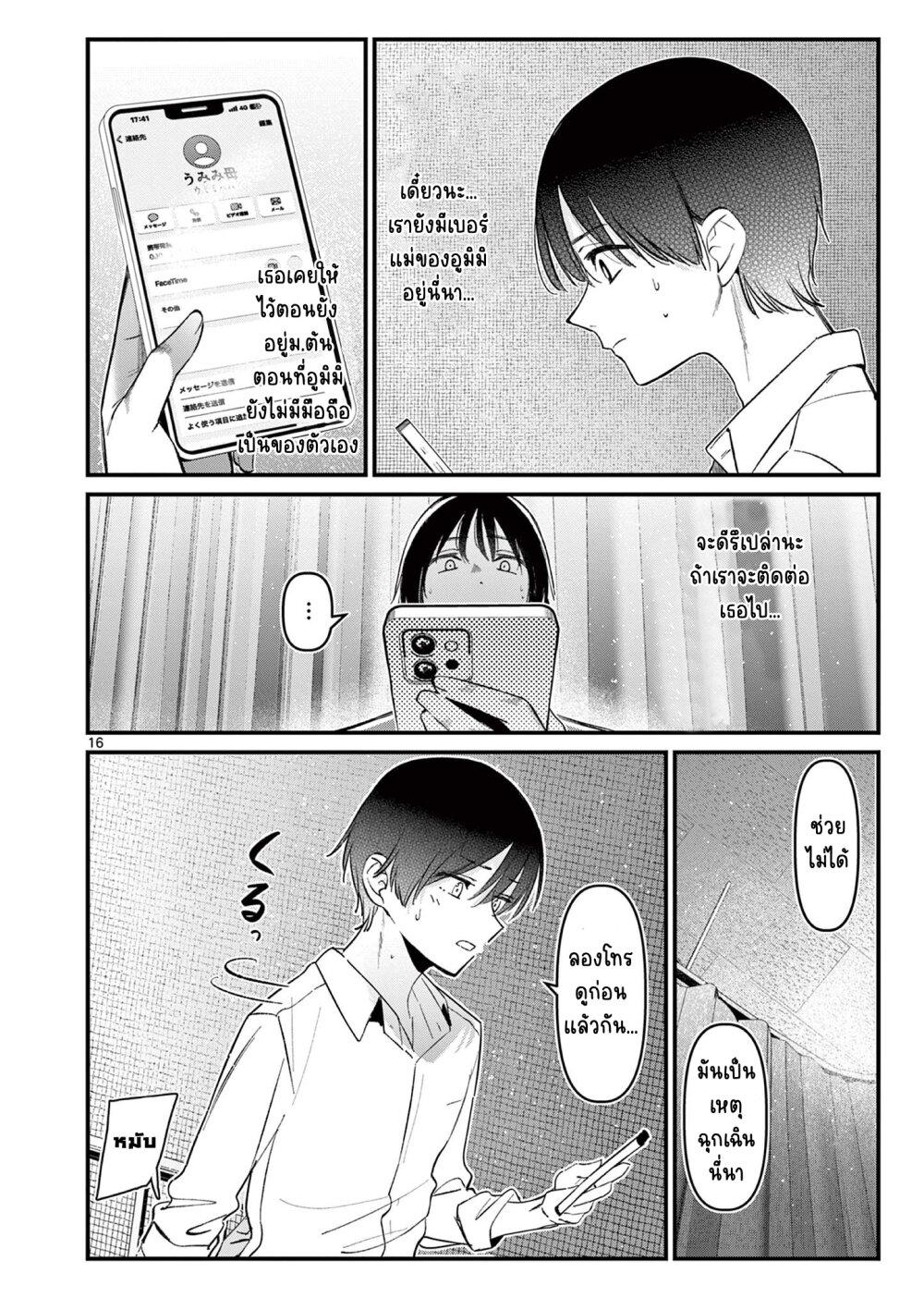 Manga-lc-com อ่านมังงะ อ่านการ์ตูน ออนไลน์ ฟรี Aitsu no Kanojo ตอนที่ 1 2 3 4 5 6 7 8 9 10 11 12 13 14 ฟรี ไม่มีโฆษณา Manga-lc - อ่าน มังงะ อ่าน การ์ตูน ออนไลน์ อ่านมังงะ ฟรี