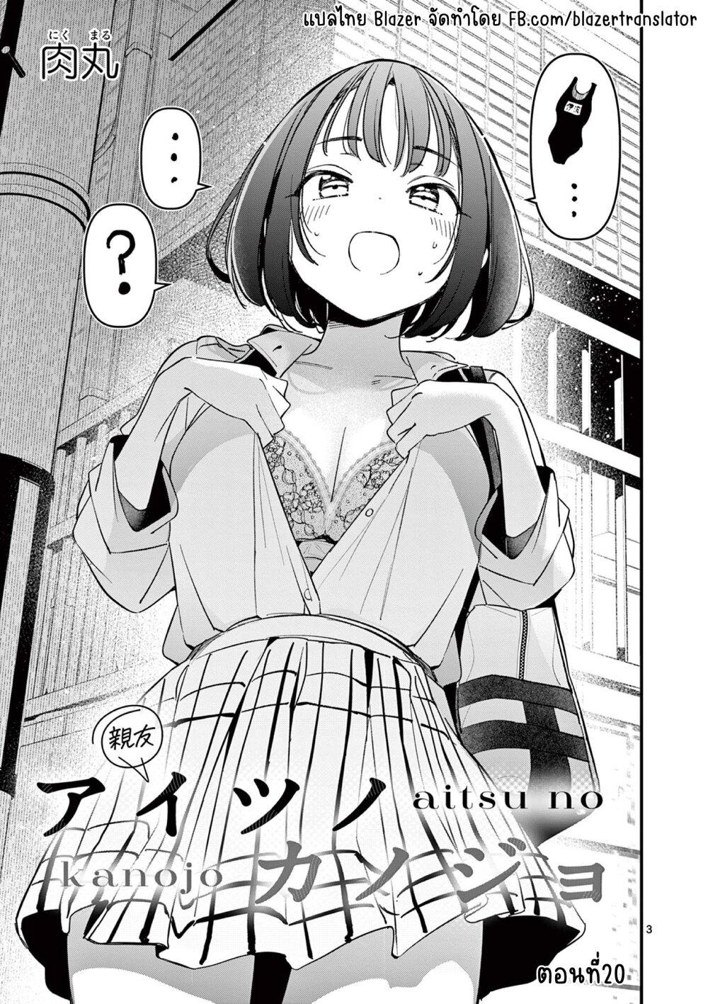 Manga-lc-com อ่านมังงะ อ่านการ์ตูน ออนไลน์ ฟรี Aitsu no Kanojo ตอนที่ 1 2 3 4 5 6 7 8 9 10 11 12 13 14 ฟรี ไม่มีโฆษณา Manga-lc - อ่าน มังงะ อ่าน การ์ตูน ออนไลน์ อ่านมังงะ ฟรี