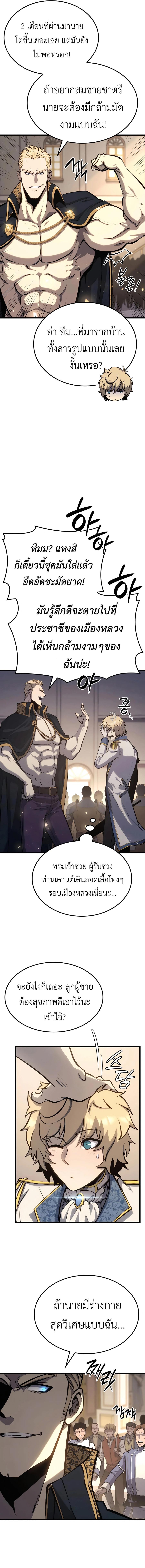 Manga-lc-com อ่านมังงะ อ่านการ์ตูน ออนไลน์ ฟรี The Counts Youngest Son is A Player ตอนที่ 1 2 3 4 5 6 7 8 9 10 11 12 13 14 ฟรี ไม่มีโฆษณา Manga-lc - อ่าน มังงะ อ่าน การ์ตูน ออนไลน์ อ่านมังงะ ฟรี