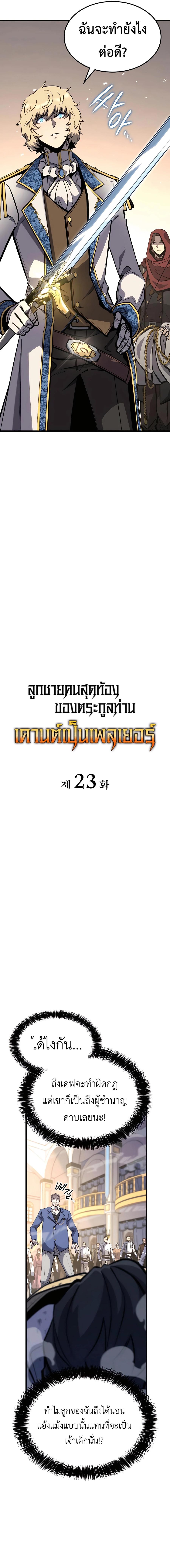 Manga-lc-com อ่านมังงะ อ่านการ์ตูน ออนไลน์ ฟรี The Counts Youngest Son is A Player ตอนที่ 1 2 3 4 5 6 7 8 9 10 11 12 13 14 ฟรี ไม่มีโฆษณา Manga-lc - อ่าน มังงะ อ่าน การ์ตูน ออนไลน์ อ่านมังงะ ฟรี