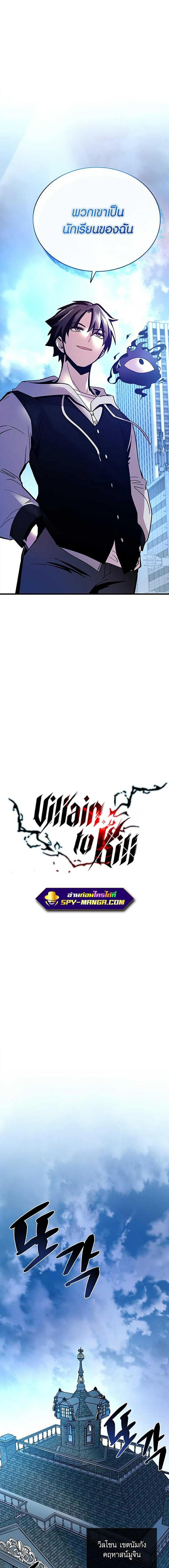 Manga-lc-com อ่านมังงะ อ่านการ์ตูน ออนไลน์ ฟรี Villain to Kill ตอนที่ 1 2 3 4 5 6 7 8 9 10 11 12 13 14 ฟรี ไม่มีโฆษณา Manga-lc - อ่าน มังงะ อ่าน การ์ตูน ออนไลน์ อ่านมังงะ ฟรี