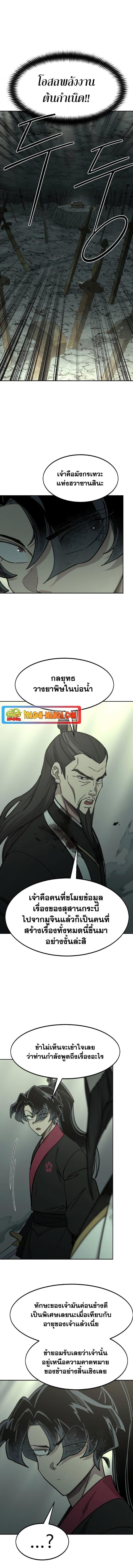 Manga-lc-com อ่านมังงะ อ่านการ์ตูน ออนไลน์ ฟรี Return of the Mount Hua Sect ตอนที่ 1 2 3 4 5 6 7 8 9 10 11 12 13 14 ฟรี ไม่มีโฆษณา Manga-lc - อ่าน มังงะ อ่าน การ์ตูน ออนไลน์ อ่านมังงะ ฟรี