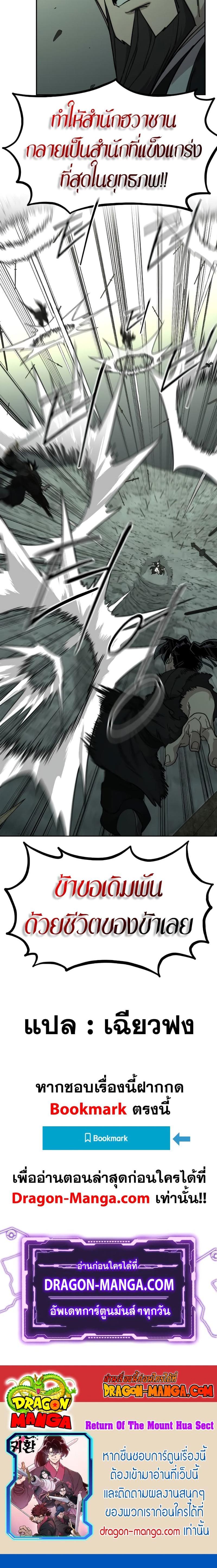 Manga-lc-com อ่านมังงะ อ่านการ์ตูน ออนไลน์ ฟรี Return of the Mount Hua Sect ตอนที่ 1 2 3 4 5 6 7 8 9 10 11 12 13 14 ฟรี ไม่มีโฆษณา Manga-lc - อ่าน มังงะ อ่าน การ์ตูน ออนไลน์ อ่านมังงะ ฟรี