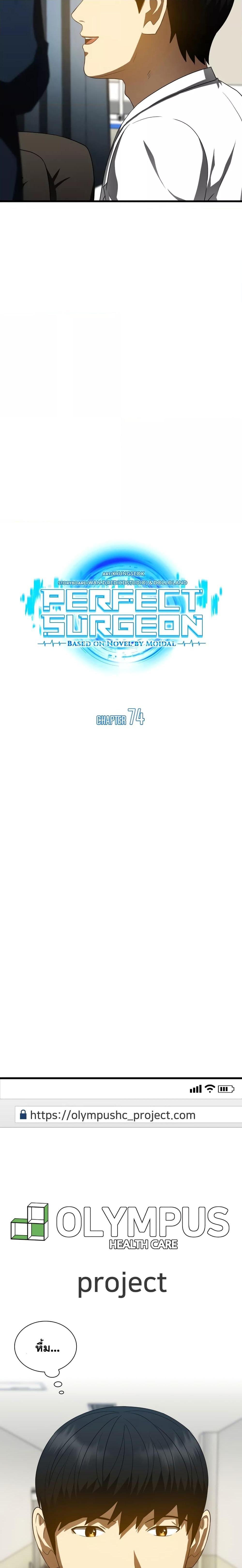 Manga-lc-com อ่านมังงะ อ่านการ์ตูน ออนไลน์ ฟรี Perfect Surgeon ตอนที่ 1 2 3 4 5 6 7 8 9 10 11 12 13 14 ฟรี ไม่มีโฆษณา Manga-lc - อ่าน มังงะ อ่าน การ์ตูน ออนไลน์ อ่านมังงะ ฟรี