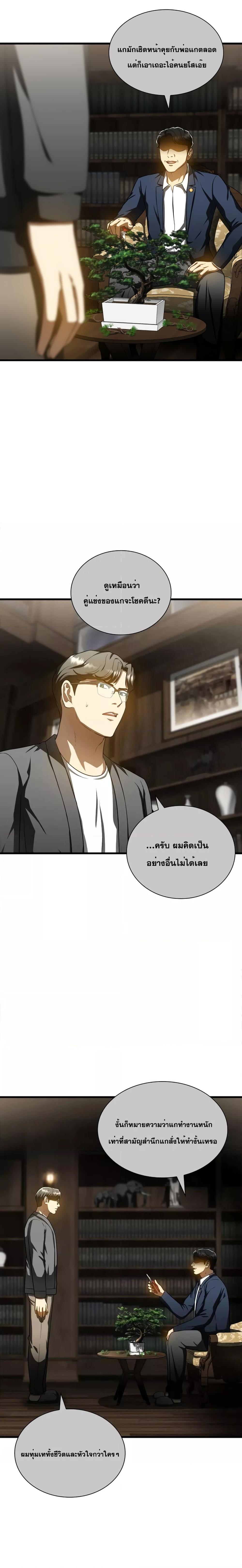 Manga-lc-com อ่านมังงะ อ่านการ์ตูน ออนไลน์ ฟรี Perfect Surgeon ตอนที่ 1 2 3 4 5 6 7 8 9 10 11 12 13 14 ฟรี ไม่มีโฆษณา Manga-lc - อ่าน มังงะ อ่าน การ์ตูน ออนไลน์ อ่านมังงะ ฟรี