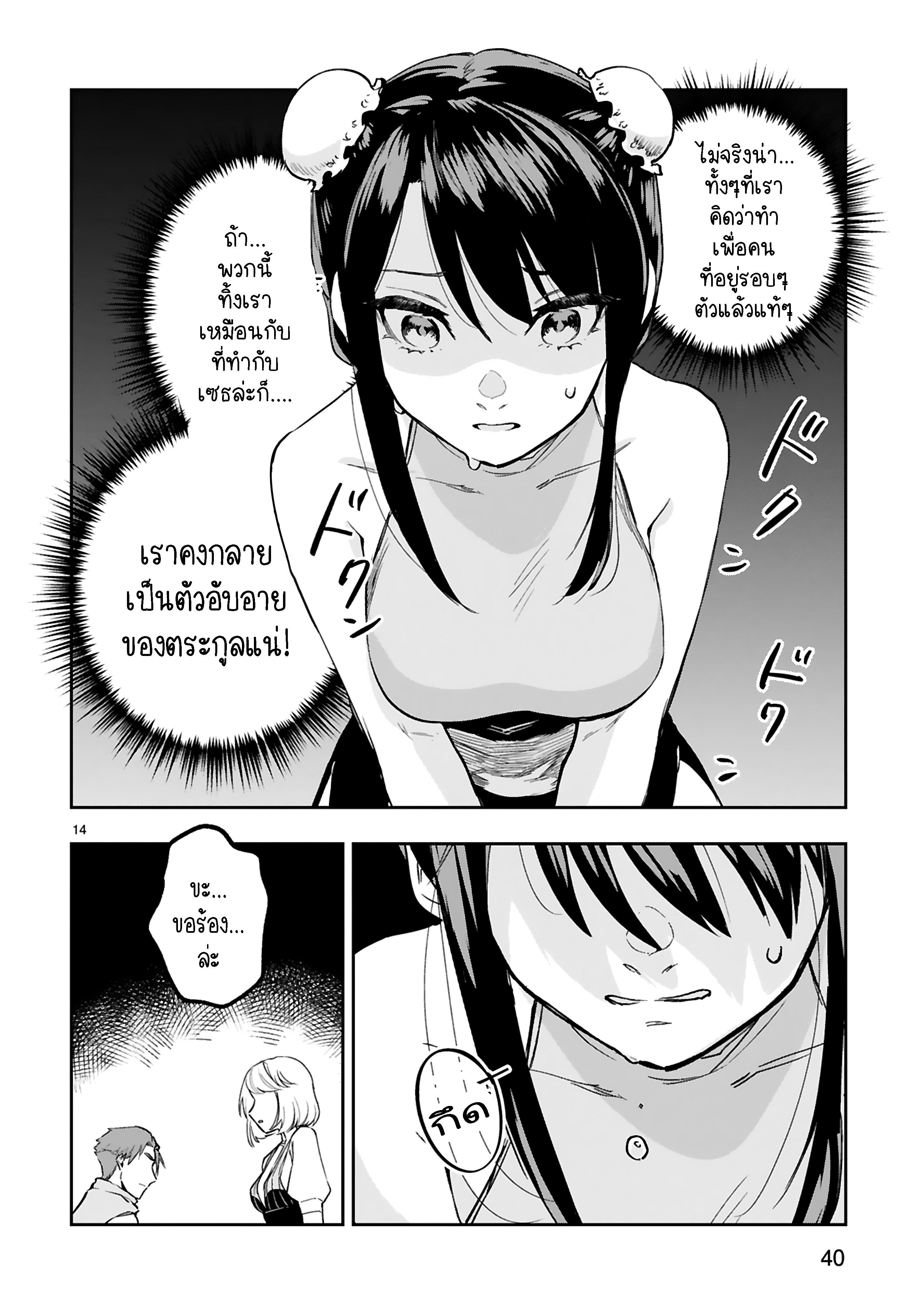 Manga-lc-com อ่านมังงะ อ่านการ์ตูน ออนไลน์ ฟรี Maken Tsukai no Moto Shounen Hei wa, Moto Teki Kanbu no Onee-san to Issho ni Ikitai หนุ่มน้อยนักดาบเวทย์ กับ ปีศาจสาวผู้บริหารทัพจอมมาร ตอนที่ 1 2 3 4 5 6 7 8 9 10 11 12 13 14 ฟรี ไม่มีโฆษณา Manga-lc - อ่าน มังงะ อ่าน การ์ตูน ออนไลน์ อ่านมังงะ ฟรี