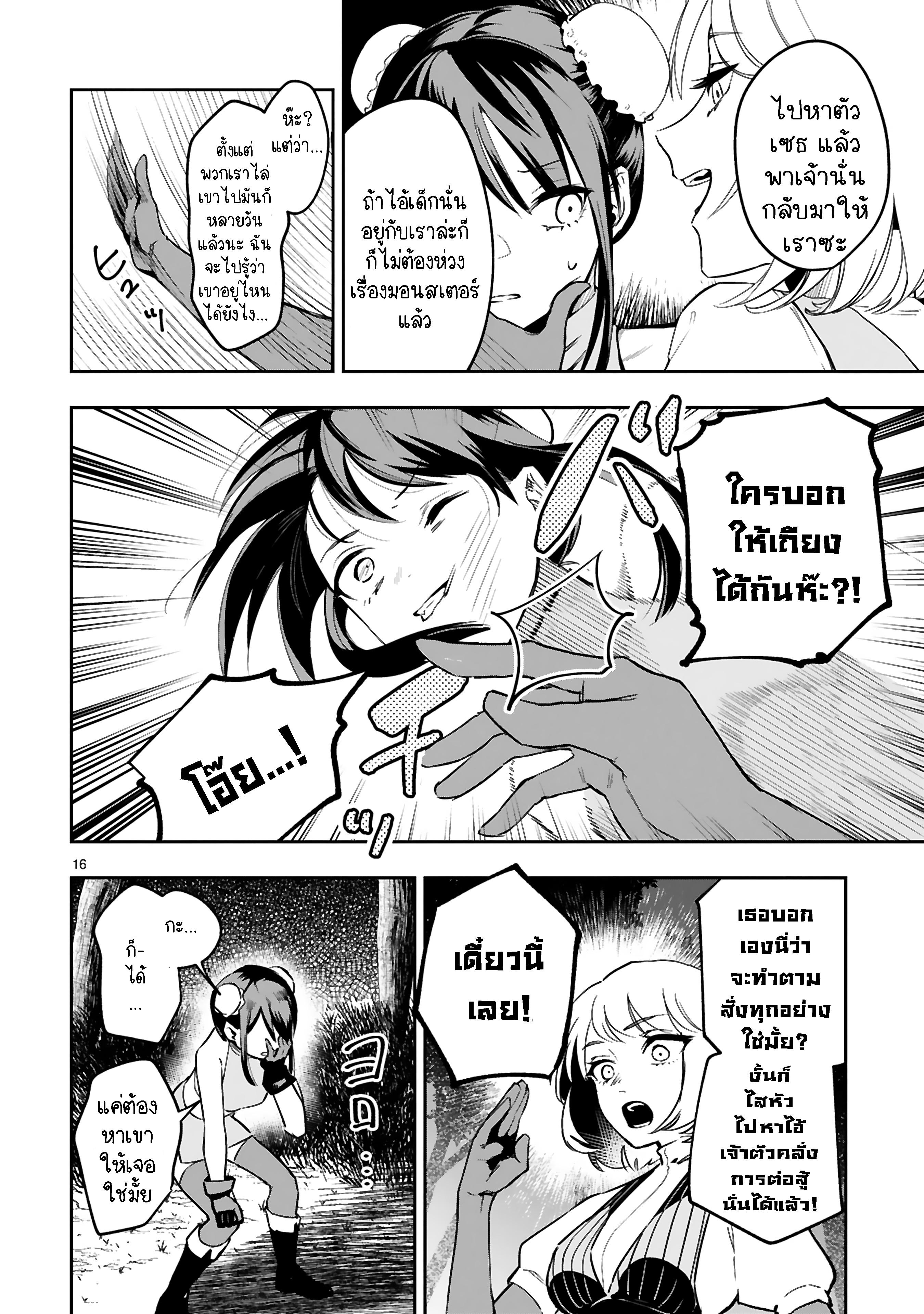 Manga-lc-com อ่านมังงะ อ่านการ์ตูน ออนไลน์ ฟรี Maken Tsukai no Moto Shounen Hei wa, Moto Teki Kanbu no Onee-san to Issho ni Ikitai หนุ่มน้อยนักดาบเวทย์ กับ ปีศาจสาวผู้บริหารทัพจอมมาร ตอนที่ 1 2 3 4 5 6 7 8 9 10 11 12 13 14 ฟรี ไม่มีโฆษณา Manga-lc - อ่าน มังงะ อ่าน การ์ตูน ออนไลน์ อ่านมังงะ ฟรี