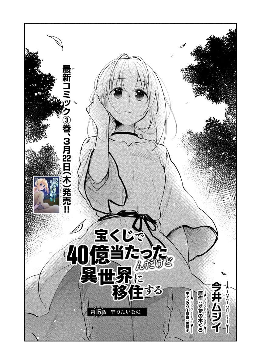 Manga-lc-com อ่านมังงะ อ่านการ์ตูน ออนไลน์ ฟรี Takarakuji de 40-oku Atattandakedo Isekai ni Ijuu Suru ตอนที่ 1 2 3 4 5 6 7 8 9 10 11 12 13 14 ฟรี ไม่มีโฆษณา Manga-lc - อ่าน มังงะ อ่าน การ์ตูน ออนไลน์ อ่านมังงะ ฟรี