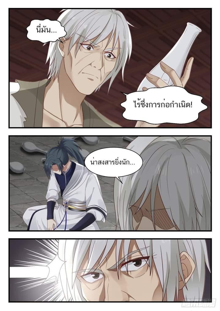 Manga-lc-com อ่านมังงะ อ่านการ์ตูน ออนไลน์ ฟรี Martial Peak ตอนที่ 1 2 3 4 5 6 7 8 9 10 11 12 13 14 ฟรี ไม่มีโฆษณา Manga-lc - อ่าน มังงะ อ่าน การ์ตูน ออนไลน์ อ่านมังงะ ฟรี