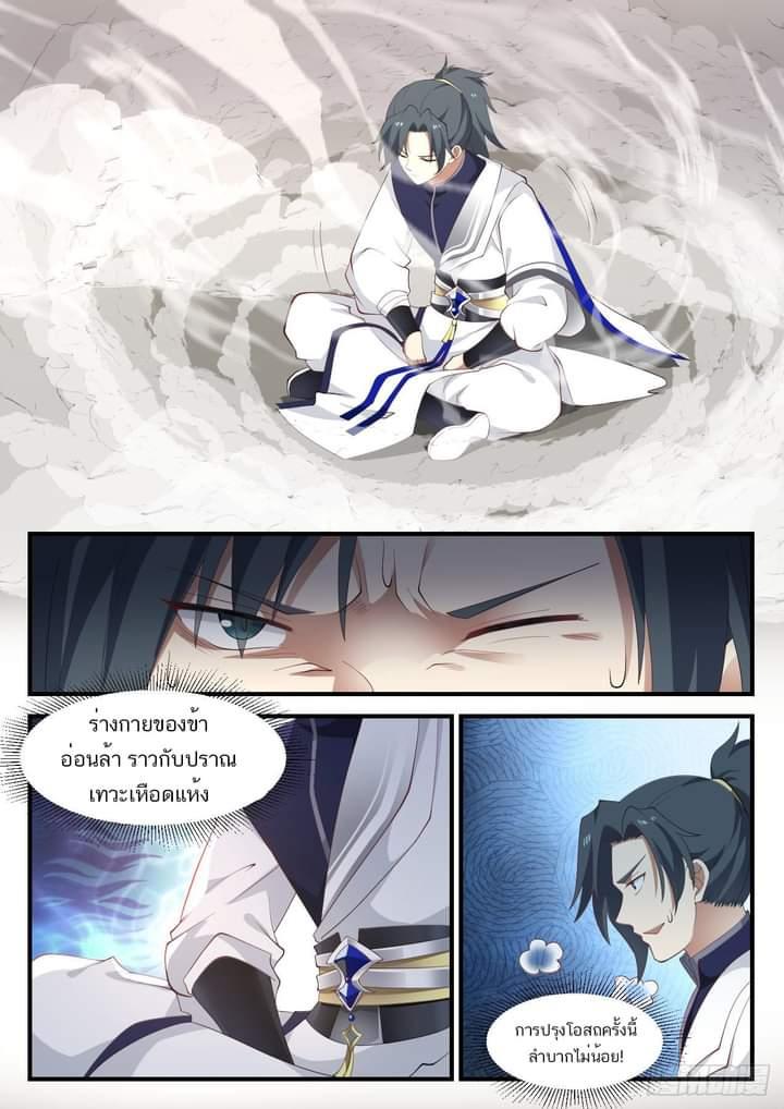 Manga-lc-com อ่านมังงะ อ่านการ์ตูน ออนไลน์ ฟรี Martial Peak ตอนที่ 1 2 3 4 5 6 7 8 9 10 11 12 13 14 ฟรี ไม่มีโฆษณา Manga-lc - อ่าน มังงะ อ่าน การ์ตูน ออนไลน์ อ่านมังงะ ฟรี