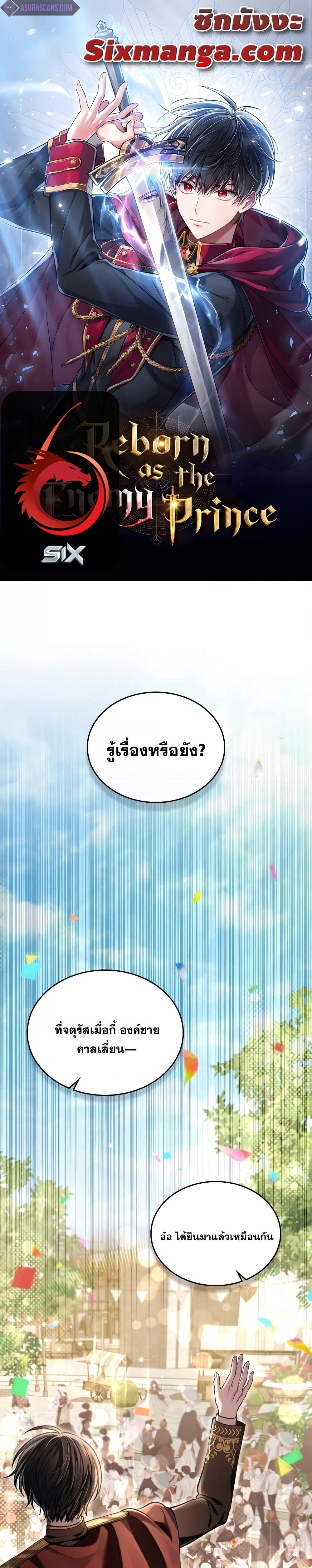 Manga-lc-com อ่านมังงะ อ่านการ์ตูน ออนไลน์ ฟรี Reborn as the Enemy Prince ตอนที่ 1 2 3 4 5 6 7 8 9 10 11 12 13 14 ฟรี ไม่มีโฆษณา Manga-lc - อ่าน มังงะ อ่าน การ์ตูน ออนไลน์ อ่านมังงะ ฟรี