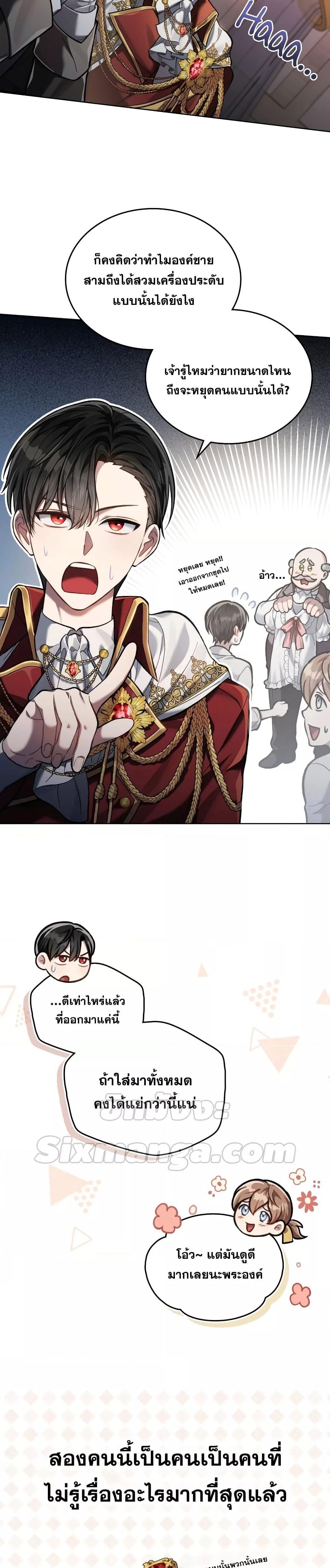 Manga-lc-com อ่านมังงะ อ่านการ์ตูน ออนไลน์ ฟรี Reborn as the Enemy Prince ตอนที่ 1 2 3 4 5 6 7 8 9 10 11 12 13 14 ฟรี ไม่มีโฆษณา Manga-lc - อ่าน มังงะ อ่าน การ์ตูน ออนไลน์ อ่านมังงะ ฟรี