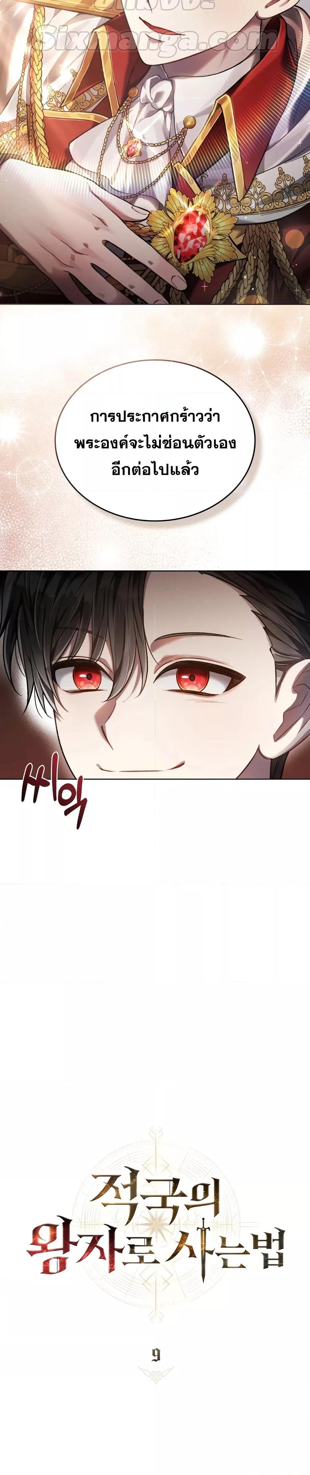 Manga-lc-com อ่านมังงะ อ่านการ์ตูน ออนไลน์ ฟรี Reborn as the Enemy Prince ตอนที่ 1 2 3 4 5 6 7 8 9 10 11 12 13 14 ฟรี ไม่มีโฆษณา Manga-lc - อ่าน มังงะ อ่าน การ์ตูน ออนไลน์ อ่านมังงะ ฟรี