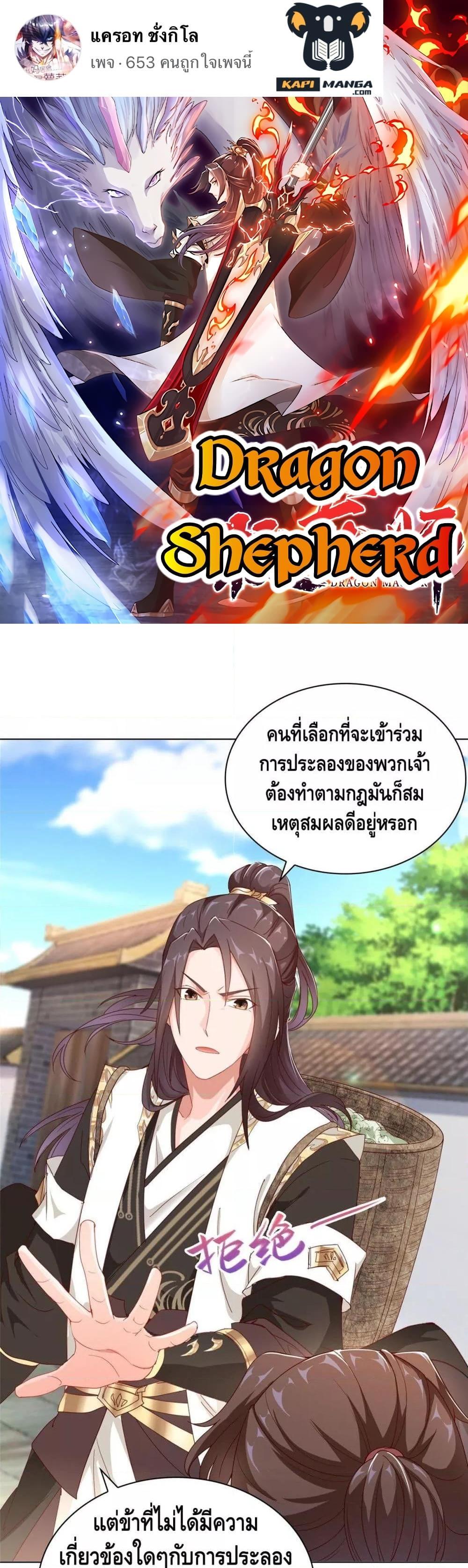 Manga-lc-com อ่านมังงะ อ่านการ์ตูน ออนไลน์ ฟรี DragonShepherd ตอนที่ 1 2 3 4 5 6 7 8 9 10 11 12 13 14 ฟรี ไม่มีโฆษณา Manga-lc - อ่าน มังงะ อ่าน การ์ตูน ออนไลน์ อ่านมังงะ ฟรี