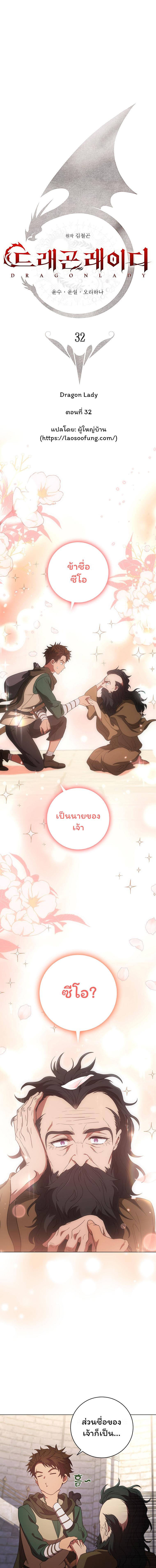 Manga-lc-com อ่านมังงะ อ่านการ์ตูน ออนไลน์ ฟรี Dragon Lady ตอนที่ 1 2 3 4 5 6 7 8 9 10 11 12 13 14 ฟรี ไม่มีโฆษณา Manga-lc - อ่าน มังงะ อ่าน การ์ตูน ออนไลน์ อ่านมังงะ ฟรี