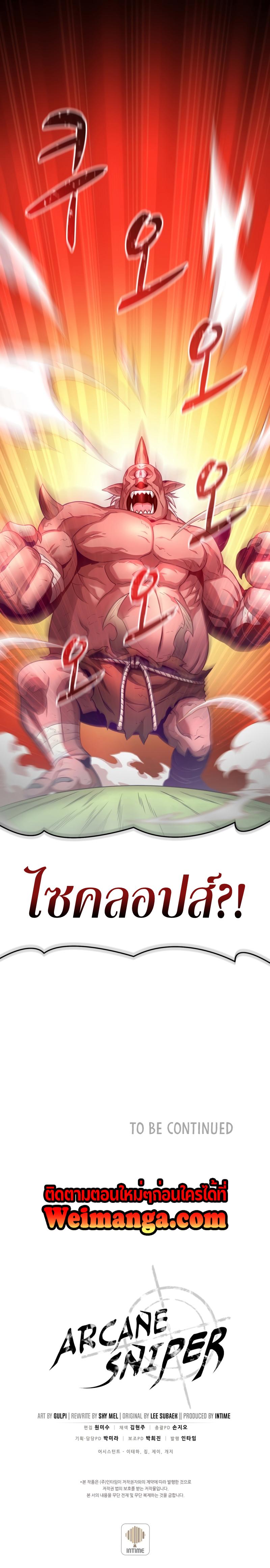 Manga-lc-com อ่านมังงะ อ่านการ์ตูน ออนไลน์ ฟรี Arcane Sniper ตอนที่ 1 2 3 4 5 6 7 8 9 10 11 12 13 14 ฟรี ไม่มีโฆษณา Manga-lc - อ่าน มังงะ อ่าน การ์ตูน ออนไลน์ อ่านมังงะ ฟรี