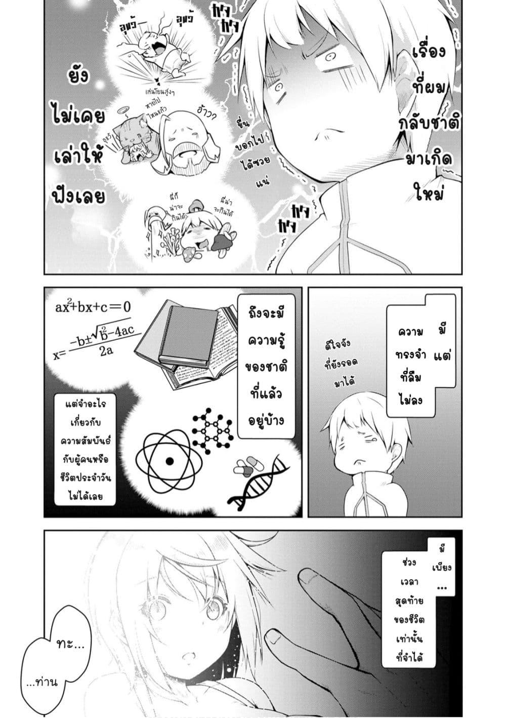 Manga-lc-com อ่านมังงะ อ่านการ์ตูน ออนไลน์ ฟรี Kikaku Hazure no Eiyuu ni Sodate Rareta, Joushiki Hazure no Mahou Kenshi ตอนที่ 1 2 3 4 5 6 7 8 9 10 11 12 13 14 ฟรี ไม่มีโฆษณา Manga-lc - อ่าน มังงะ อ่าน การ์ตูน ออนไลน์ อ่านมังงะ ฟรี