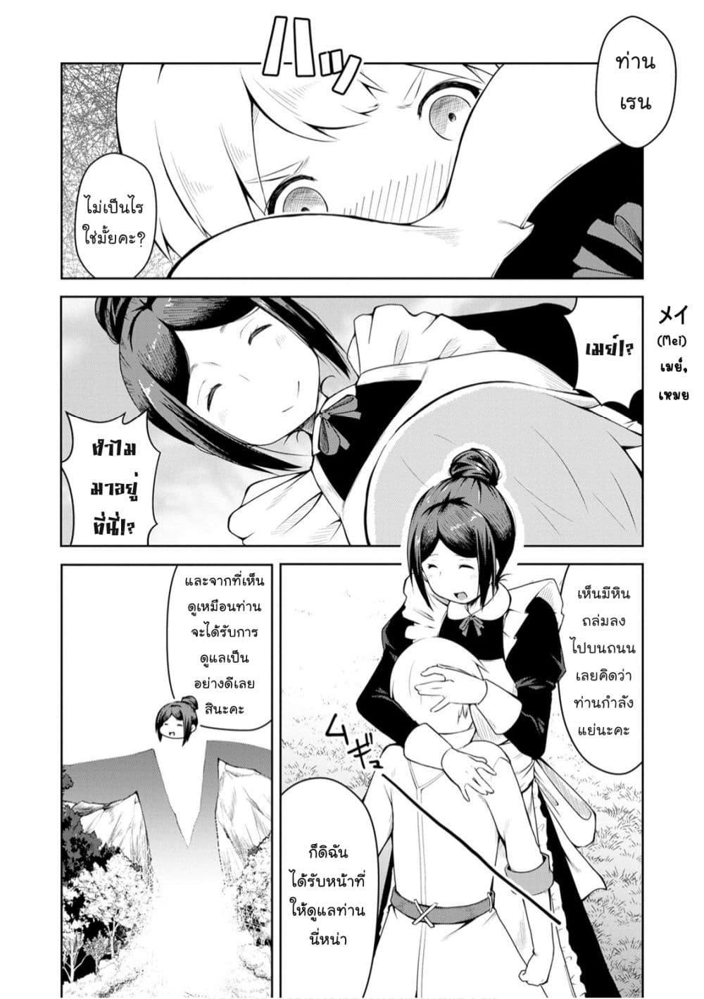 Manga-lc-com อ่านมังงะ อ่านการ์ตูน ออนไลน์ ฟรี Kikaku Hazure no Eiyuu ni Sodate Rareta, Joushiki Hazure no Mahou Kenshi ตอนที่ 1 2 3 4 5 6 7 8 9 10 11 12 13 14 ฟรี ไม่มีโฆษณา Manga-lc - อ่าน มังงะ อ่าน การ์ตูน ออนไลน์ อ่านมังงะ ฟรี