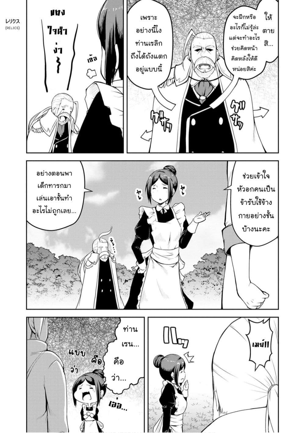 Manga-lc-com อ่านมังงะ อ่านการ์ตูน ออนไลน์ ฟรี Kikaku Hazure no Eiyuu ni Sodate Rareta, Joushiki Hazure no Mahou Kenshi ตอนที่ 1 2 3 4 5 6 7 8 9 10 11 12 13 14 ฟรี ไม่มีโฆษณา Manga-lc - อ่าน มังงะ อ่าน การ์ตูน ออนไลน์ อ่านมังงะ ฟรี