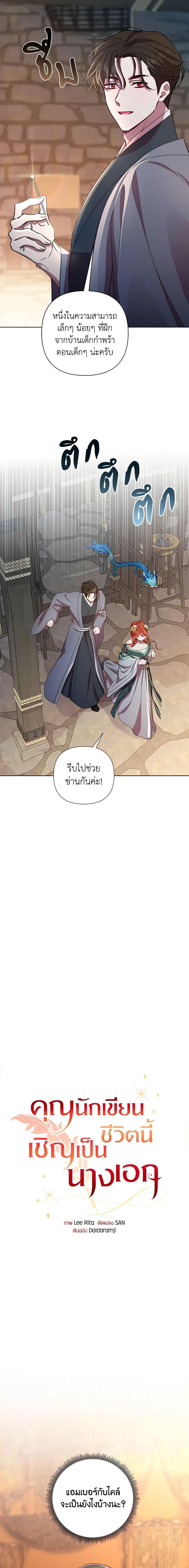 Manga-lc-com อ่านมังงะ อ่านการ์ตูน ออนไลน์ ฟรี Author, In This Life I’m The Protagonist ตอนที่ 1 2 3 4 5 6 7 8 9 10 11 12 13 14 ฟรี ไม่มีโฆษณา Manga-lc - อ่าน มังงะ อ่าน การ์ตูน ออนไลน์ อ่านมังงะ ฟรี