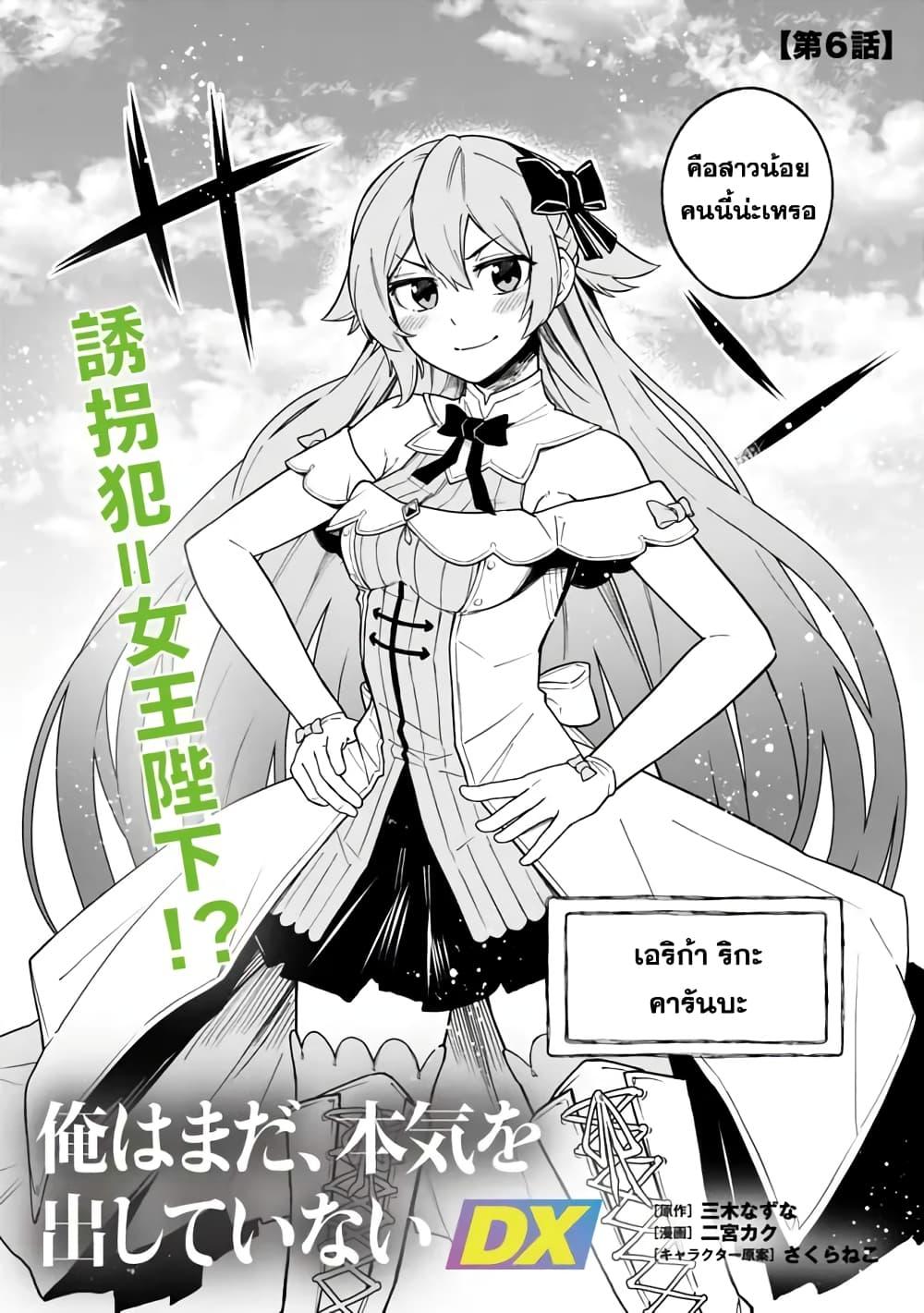 Manga-lc-com อ่านมังงะ อ่านการ์ตูน ออนไลน์ ฟรี Ore Wa Mada Honki Wo Dashite Inai DX ตอนที่ 1 2 3 4 5 6 7 8 9 10 11 12 13 14 ฟรี ไม่มีโฆษณา Manga-lc - อ่าน มังงะ อ่าน การ์ตูน ออนไลน์ อ่านมังงะ ฟรี