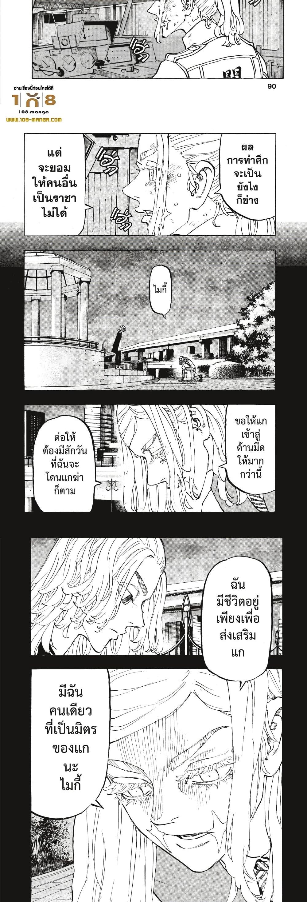 Manga-lc-com อ่านมังงะ อ่านการ์ตูน ออนไลน์ ฟรี Tokyo Revengers ตอนที่ 1 2 3 4 5 6 7 8 9 10 11 12 13 14 ฟรี ไม่มีโฆษณา Manga-lc - อ่าน มังงะ อ่าน การ์ตูน ออนไลน์ อ่านมังงะ ฟรี
