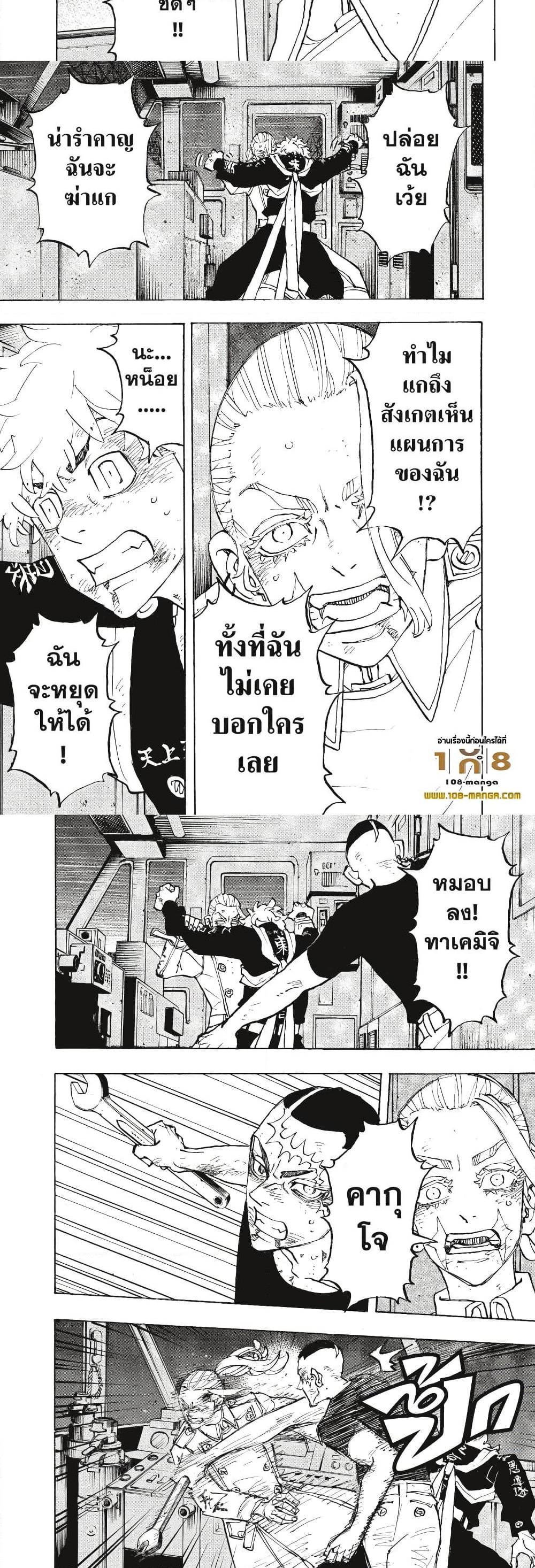 Manga-lc-com อ่านมังงะ อ่านการ์ตูน ออนไลน์ ฟรี Tokyo Revengers ตอนที่ 1 2 3 4 5 6 7 8 9 10 11 12 13 14 ฟรี ไม่มีโฆษณา Manga-lc - อ่าน มังงะ อ่าน การ์ตูน ออนไลน์ อ่านมังงะ ฟรี