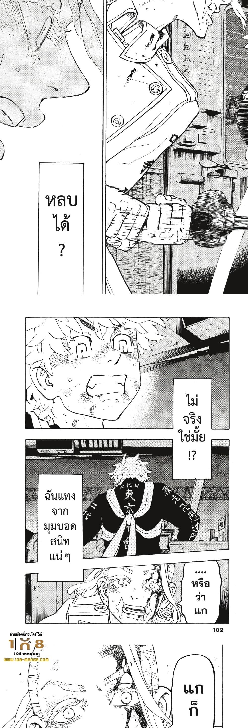 Manga-lc-com อ่านมังงะ อ่านการ์ตูน ออนไลน์ ฟรี Tokyo Revengers ตอนที่ 1 2 3 4 5 6 7 8 9 10 11 12 13 14 ฟรี ไม่มีโฆษณา Manga-lc - อ่าน มังงะ อ่าน การ์ตูน ออนไลน์ อ่านมังงะ ฟรี