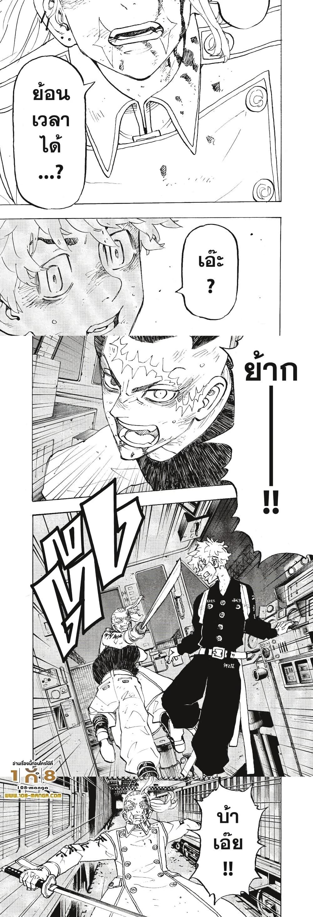 Manga-lc-com อ่านมังงะ อ่านการ์ตูน ออนไลน์ ฟรี Tokyo Revengers ตอนที่ 1 2 3 4 5 6 7 8 9 10 11 12 13 14 ฟรี ไม่มีโฆษณา Manga-lc - อ่าน มังงะ อ่าน การ์ตูน ออนไลน์ อ่านมังงะ ฟรี