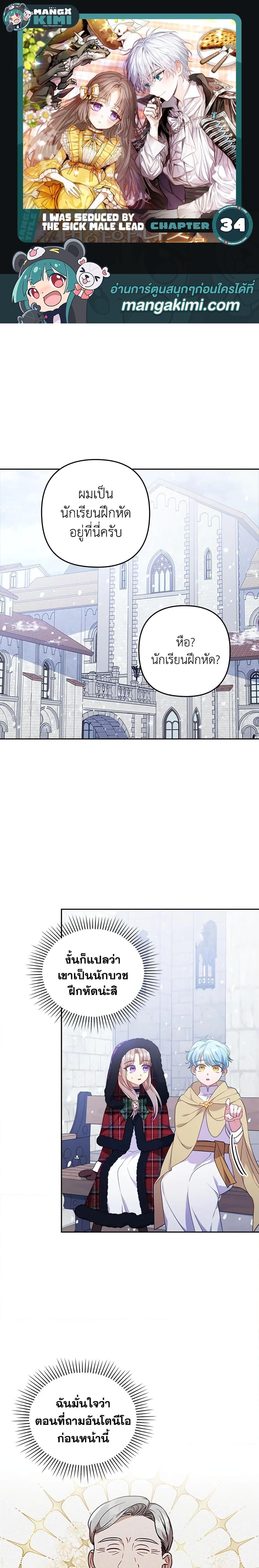 Manga-lc-com อ่านมังงะ อ่านการ์ตูน ออนไลน์ ฟรี I Was Seduced by the Sick Male Lead ตอนที่ 1 2 3 4 5 6 7 8 9 10 11 12 13 14 ฟรี ไม่มีโฆษณา Manga-lc - อ่าน มังงะ อ่าน การ์ตูน ออนไลน์ อ่านมังงะ ฟรี