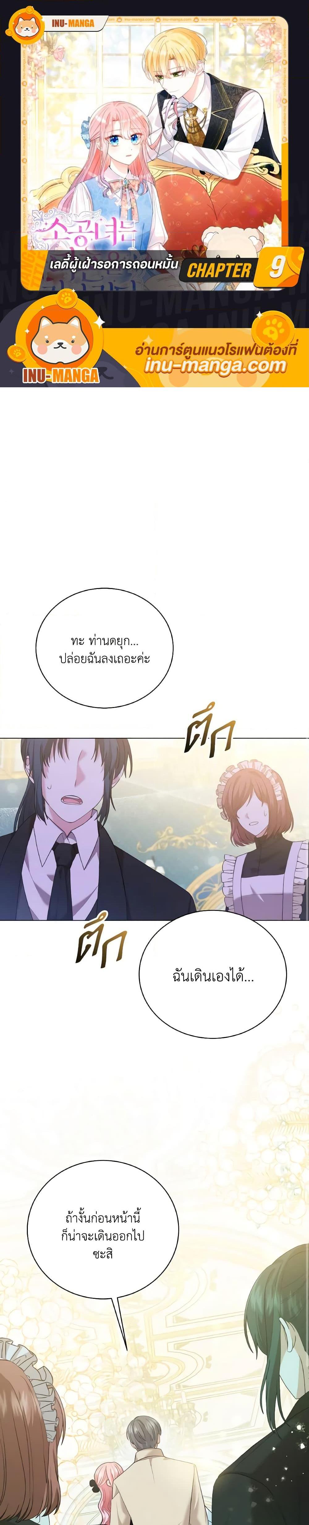 Manga-lc-com อ่านมังงะ อ่านการ์ตูน ออนไลน์ ฟรี The Little Princess Waits for the Breakup ตอนที่ 1 2 3 4 5 6 7 8 9 10 11 12 13 14 ฟรี ไม่มีโฆษณา Manga-lc - อ่าน มังงะ อ่าน การ์ตูน ออนไลน์ อ่านมังงะ ฟรี