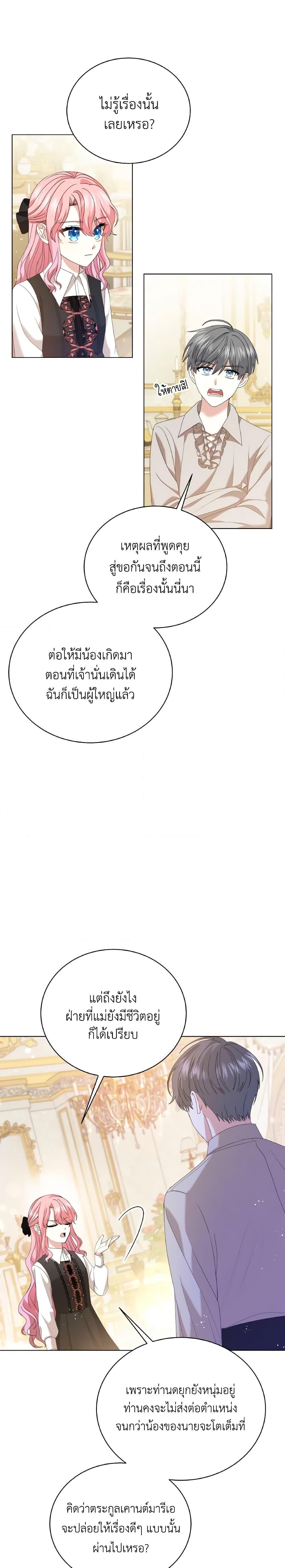 Manga-lc-com อ่านมังงะ อ่านการ์ตูน ออนไลน์ ฟรี The Little Princess Waits for the Breakup ตอนที่ 1 2 3 4 5 6 7 8 9 10 11 12 13 14 ฟรี ไม่มีโฆษณา Manga-lc - อ่าน มังงะ อ่าน การ์ตูน ออนไลน์ อ่านมังงะ ฟรี