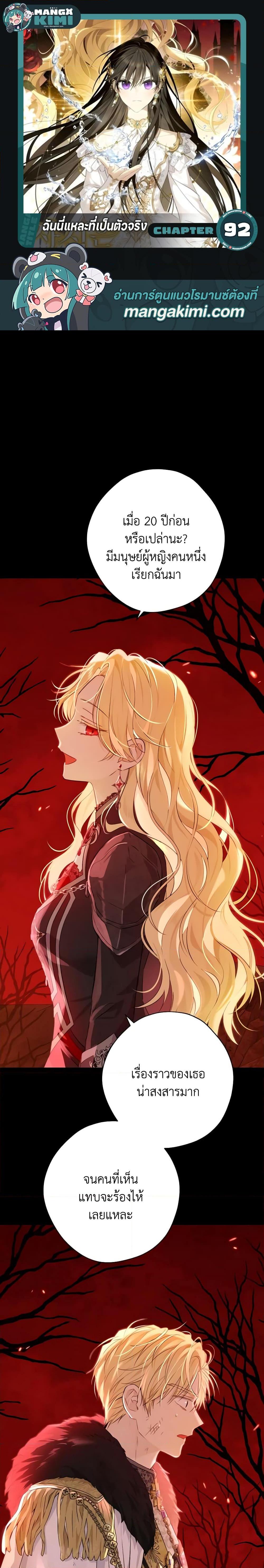 Manga-lc-com อ่านมังงะ อ่านการ์ตูน ออนไลน์ ฟรี Actually, I Was the Real One ตอนที่ 1 2 3 4 5 6 7 8 9 10 11 12 13 14 ฟรี ไม่มีโฆษณา Manga-lc - อ่าน มังงะ อ่าน การ์ตูน ออนไลน์ อ่านมังงะ ฟรี