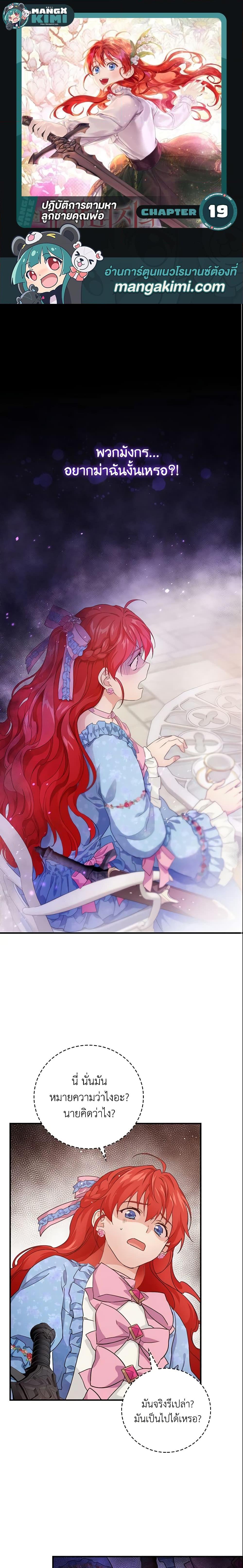 Manga-lc-com อ่านมังงะ อ่านการ์ตูน ออนไลน์ ฟรี Finding My Father’s Son ตอนที่ 1 2 3 4 5 6 7 8 9 10 11 12 13 14 ฟรี ไม่มีโฆษณา Manga-lc - อ่าน มังงะ อ่าน การ์ตูน ออนไลน์ อ่านมังงะ ฟรี