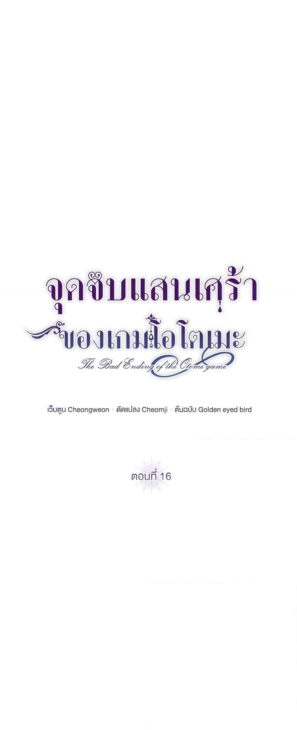 Manga-lc-com อ่านมังงะ อ่านการ์ตูน ออนไลน์ ฟรี The Bad Ending Of The Otome Game ตอนที่ 1 2 3 4 5 6 7 8 9 10 11 12 13 14 ฟรี ไม่มีโฆษณา Manga-lc - อ่าน มังงะ อ่าน การ์ตูน ออนไลน์ อ่านมังงะ ฟรี